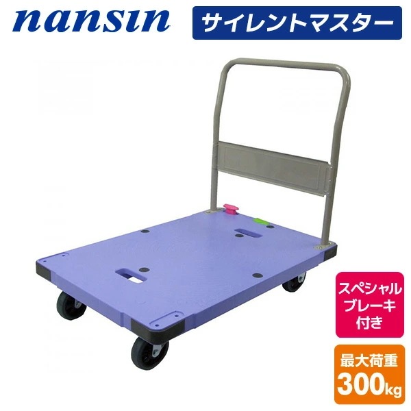サイレントマスター 積載荷重300kg スペシャルブレーキ付き DSK-302B2