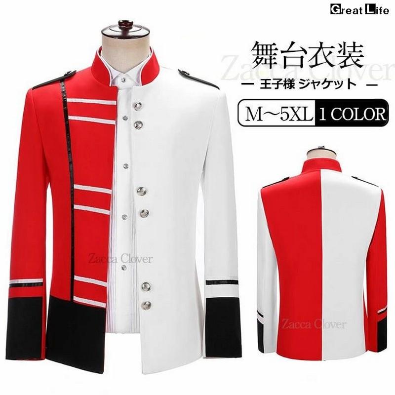 ハッピーハロウィン 新製品 最低価格 ステージ衣装 メンズ ジャケット 王子様 舞台衣装 カラオケ衣装 男性 発表会 ダンス衣装 パーティ 司会 カラオケ衣装 忘年会 新年会 ハロウィン クリスマス