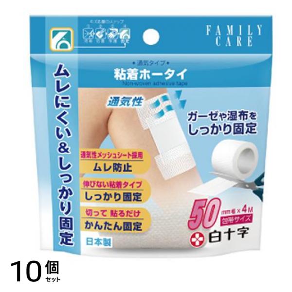 白十字 FC粘着ホータイ(包帯) 50mm幅× 4m 10個セット