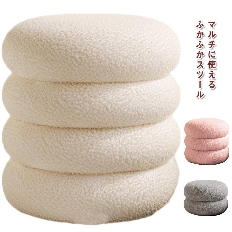 スツール ディスプレイ 椅子 丸イス かわいい 足置き 化粧イス スツール サイドテーブル ふわふわ 玄関 プラスチックスツール おしゃれ 北欧 イン