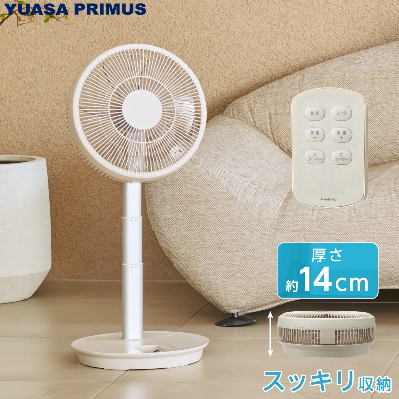 ユアサプライムス YT-D3493HFR(C) [ベージュ]