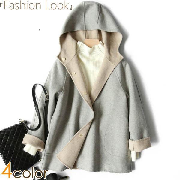 2-5日出荷 新品推奨 コート ウールコート フード付き ロング丈コート 配色 レディース アウター ポイントを進呈する
