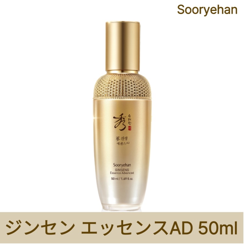 ジンセン エッセンスAD 50ml スキンケア 韓国コスメ ヒアルロン酸5種 美容液 韓国スキンケア コスメスキンケアクリームコラーゲンエラスチン しわアデノシン ビタミンE シンセノサイト33 化粧