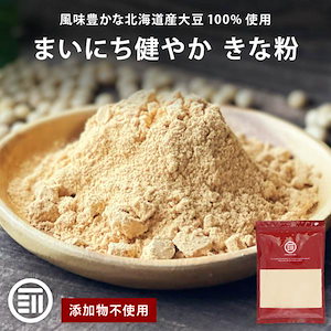 [前田家] 無添加 きな粉 北海道産大豆使用 450g とよまさり 植物性プロテイン 国産 イソフラボン たんぱく質 習慣 きなこ お餅 和菓子 製菓 製パン MAEDAYA