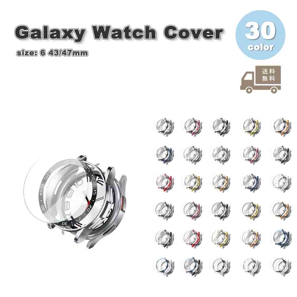 ギャラクシー ウォッチ 画面保護 カバー PC スクリーンプロテクター キラキラ ラインストーン Galaxy Watch 6 43mm/47mm 全30色 保護 耐衝撃 送料無料