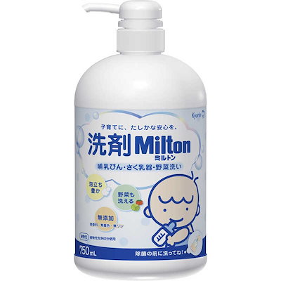 他サイト： 洗剤ミルトン 哺乳瓶・搾乳器・野菜洗い 本体750mL キョーリン製薬の商品画像