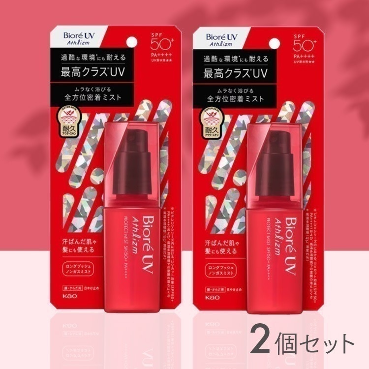 【2個】日焼け止め 花王 スプレー ビオレ UV アスリズム プロテクトミスト 70ml KAO (D) メガ割