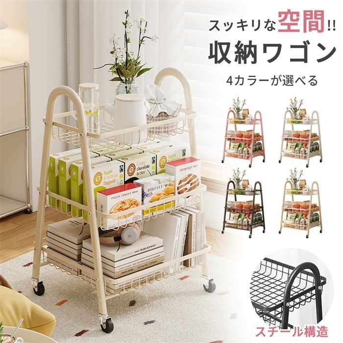 キッチンワゴン メッシュカート キャスター付き 3段 メタルカート 隙間収納 ラック 収納 おしゃれ 頑丈 スチールシェルフ 新生活