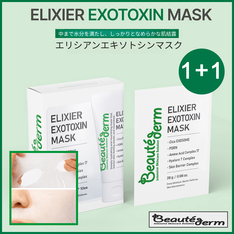 1+1 エリシア エクソトシンマスク シカ PDRN 鎮静バリア強化保湿マスクパック 28g x 10ea(+エステ専用サンプル5種)