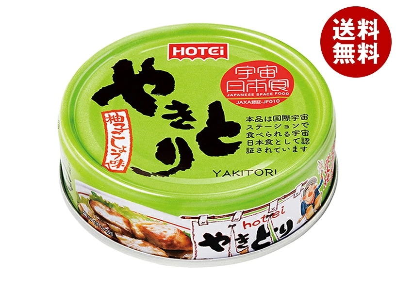 ホテイフーズ やきとり柚子こしょう 70g×24個入×(2ケース)