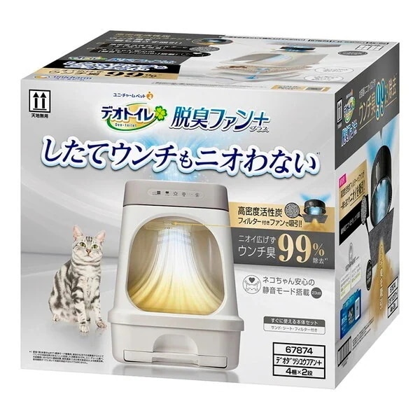 デオトイレ脱臭ファン+本体セット