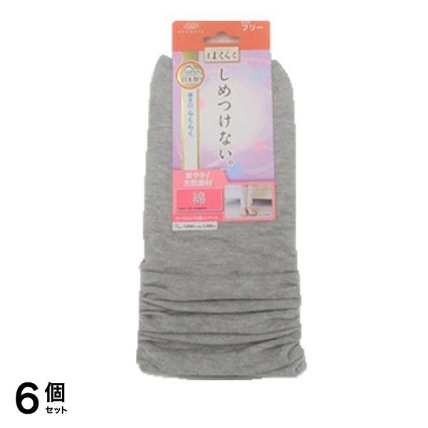 はくらく レディース しめつけない レッグウォーマー グレー FREE 1足入 6個セット 5,932円