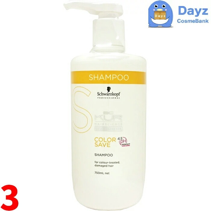 シュワルツコフ BCクア カラーセーブ シャンプー 750mL　3点セット　　カラーヘア軟毛の方に