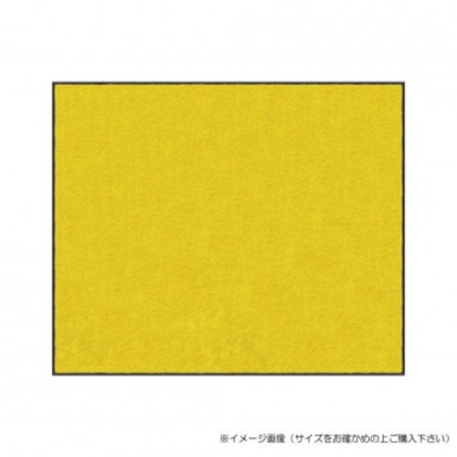 (クリーンテックス) スタンダードマットS イエロー 90×150 cm