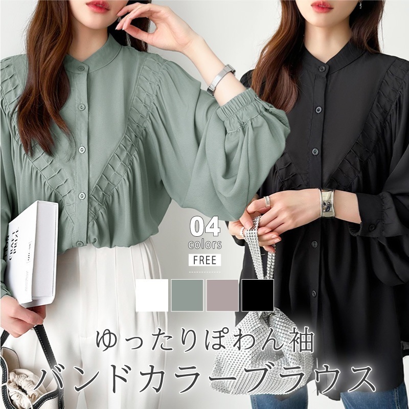[迅速な配達][限時割!引!]ブラウス シフォンブラウス トップス レディース 長袖 バンドカラー シャツ シャツブラウス シフォン オーバーサイズ ボリューム袖 ロング バンドカラーシャツ 体型カバ