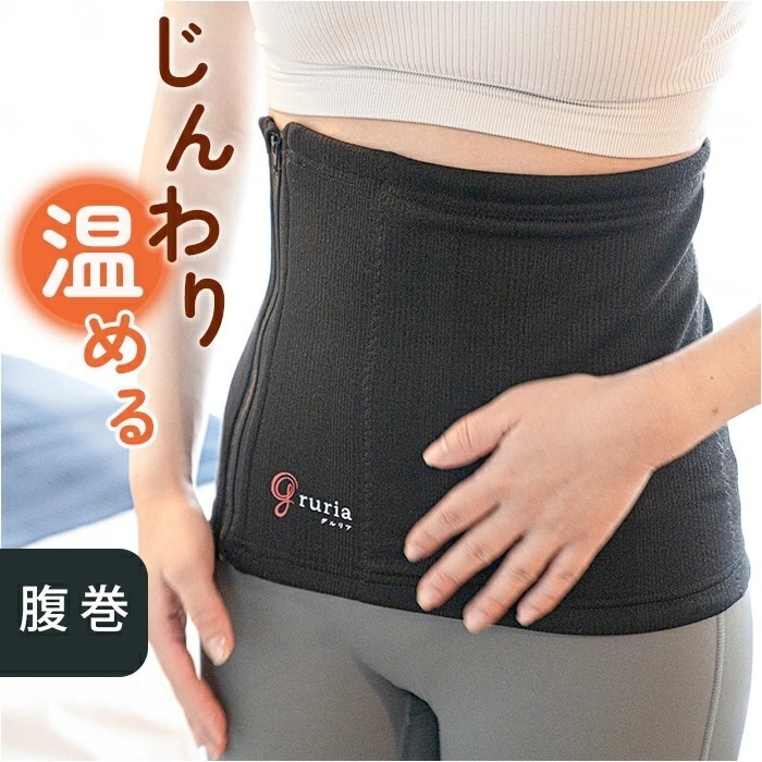 腹巻 レディース あったか 通販 腹巻き はらまき 温める お腹 腹 温め メンズ ユニセックス ウエストアクト 温めグッズ あったかグッズ インナー 寒さ対策 防寒 伸縮 ジッパー 冷房対策 持ち運