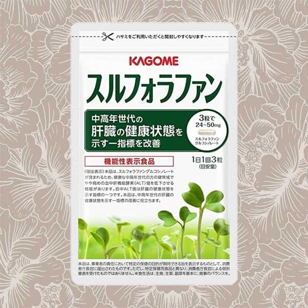 スルフォラファン 93粒 植物性サプリメント ブロッコリースプラウト含有