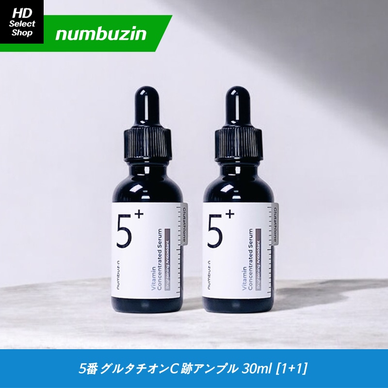 5番 グルタチオンC 跡アンプル 30ml (2個) / 白玉グルタチオンＣ美容液