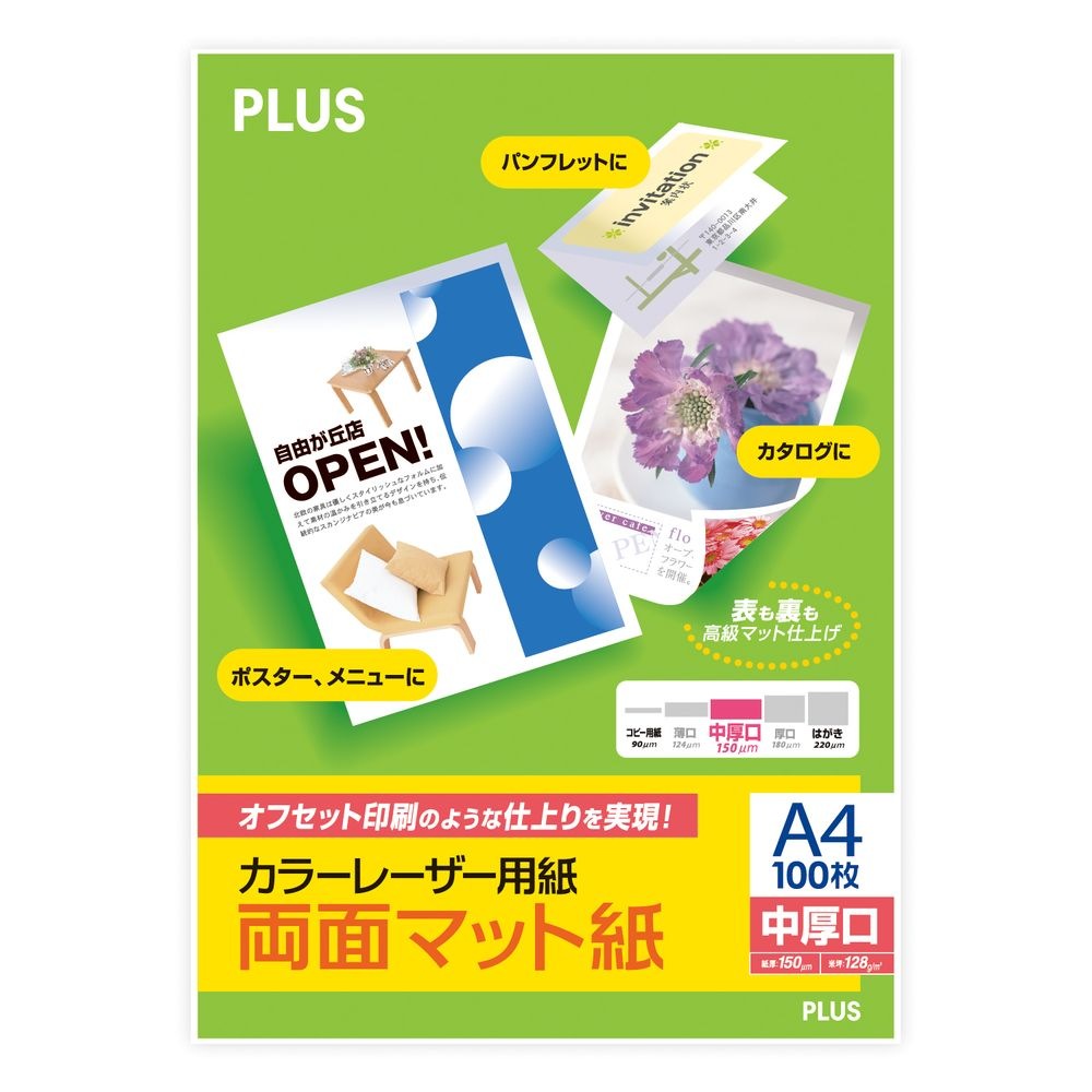 （まとめ買い）カラーレーザー用紙 両面マット紙 中厚口 A4 100シート入 PP-120WX-T [x3]