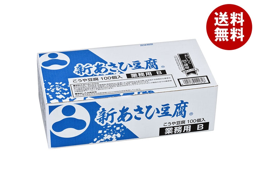 旭松 新あさひ豆腐 業務用 B 16.5g＊100箱入＊(2ケース)