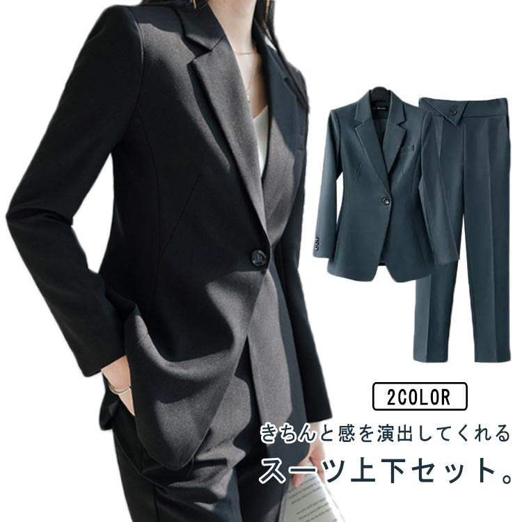 秋 レディース 入学式 セットアップ 春 オフィス ママスーツ セレモニースーツ リクルートスーツ 入園式 フォーマル パンツスーツ 卒業式 スーツ ビジネススーツ 卒園式 通勤 大きいサイズ 七五三