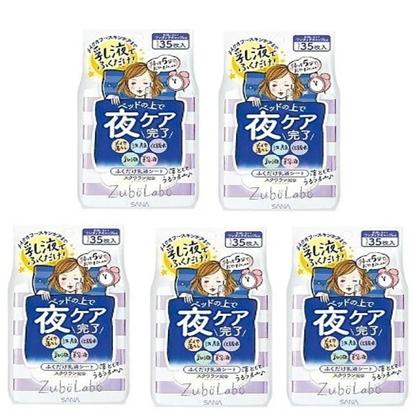 【5セット】 サナ ズボラボ 夜用 ふき取り 乳液シート 35枚入 SANA おすすめ 洗顔シート ふき取り コットン 洗顔 化粧水 角質ケア スキンケア 時短 保湿成分 毛穴 角質 対策