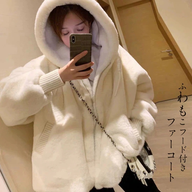ファーコート 冬 レディース フード付き ファー コート アウター アウトドア ブルゾン ボア ボアコート ボアブルゾン フェイクファー ふわふわ もこもこ ゆったり 暖かい あったか カジュアル 4,624円