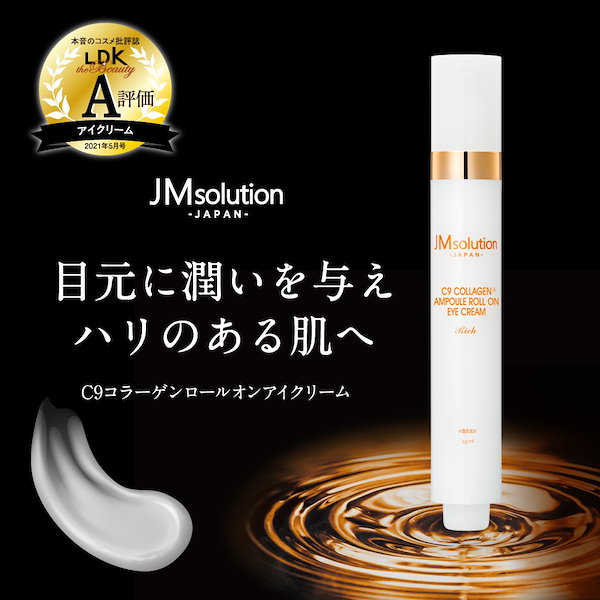 Qoo10] JM solution 日本国内発送 正規代理店【 JMsolu