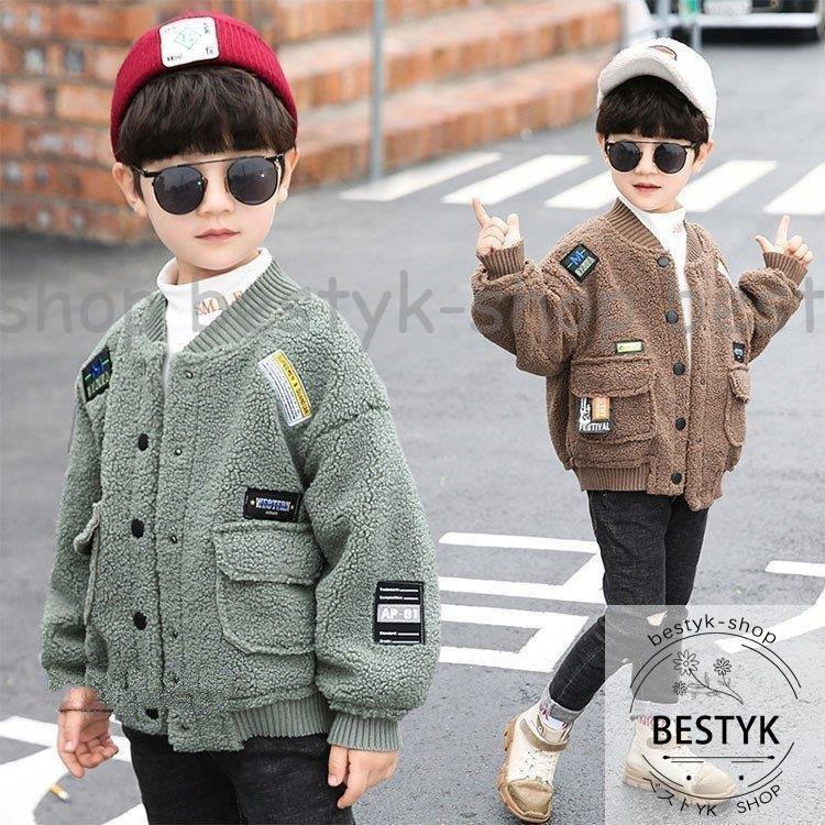本日の限定商品 韓国子供服 男の子 ムートン調コート 春冬 長袖 裹起毛ジャケット ボアコート 子供服 キッズ アウター 上着 防寒 寒さ対策 暖かい シンプル韓国子供服 男の子 ムートン