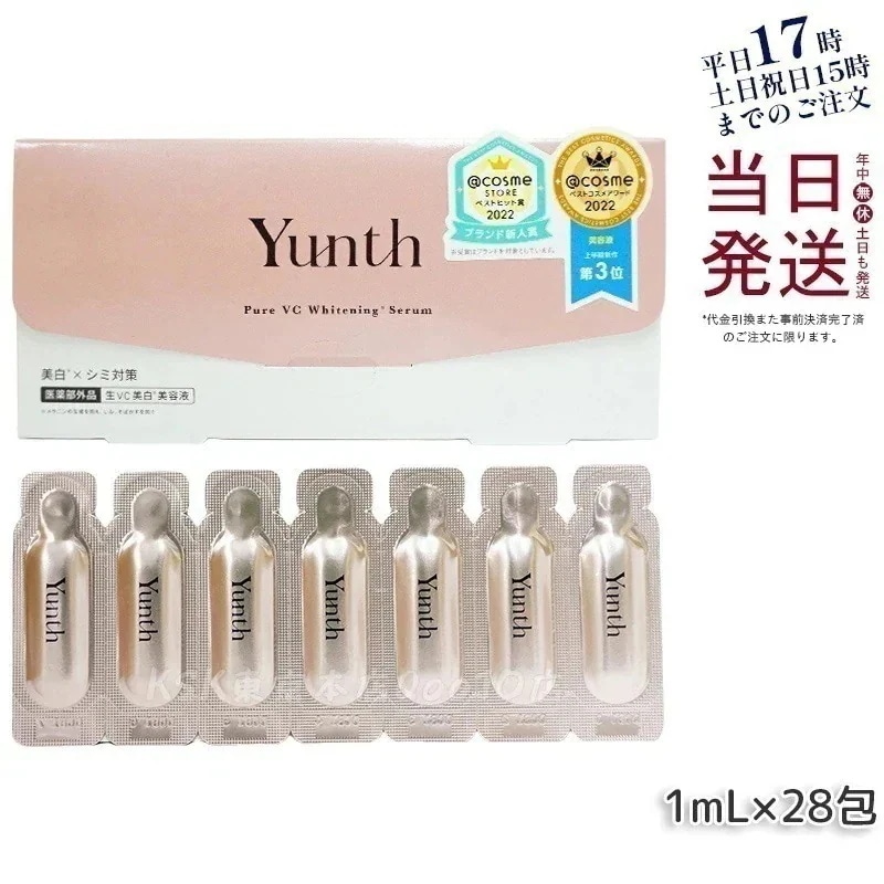 Qoo10] Yunth Yunth ユンス VC美容液 28日分 : ドラッグストア
