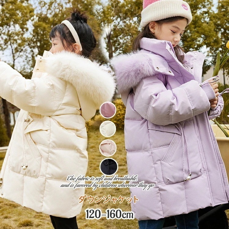 新品限時!優!惠!A384ダウンジャケット 高品質 子供服 キッズ ダウン コート 女子 フード付き 女子 ロング ラクーンファー パーカー コート 防寒 アウター ダウンコート おしゃれ 通園 通