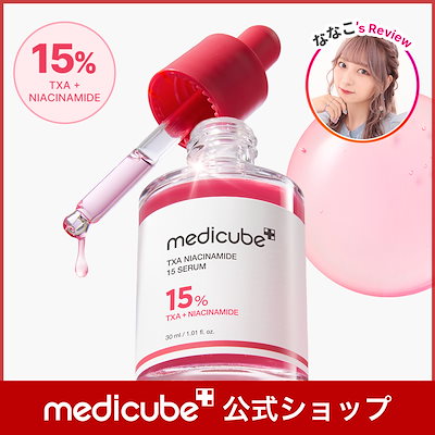 MEDICARE PRO 美容液 11本セット 30ml Qoo10] メディキューブ 【ななこ