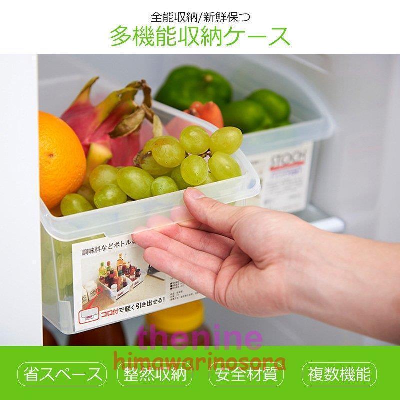 キッチン冷蔵庫食品収納ボックス キッチン用品 整理ボックス 冷蔵庫用 便利グッズ 便利アイテム 透明ケース 押入れ収納 食材 省スペース