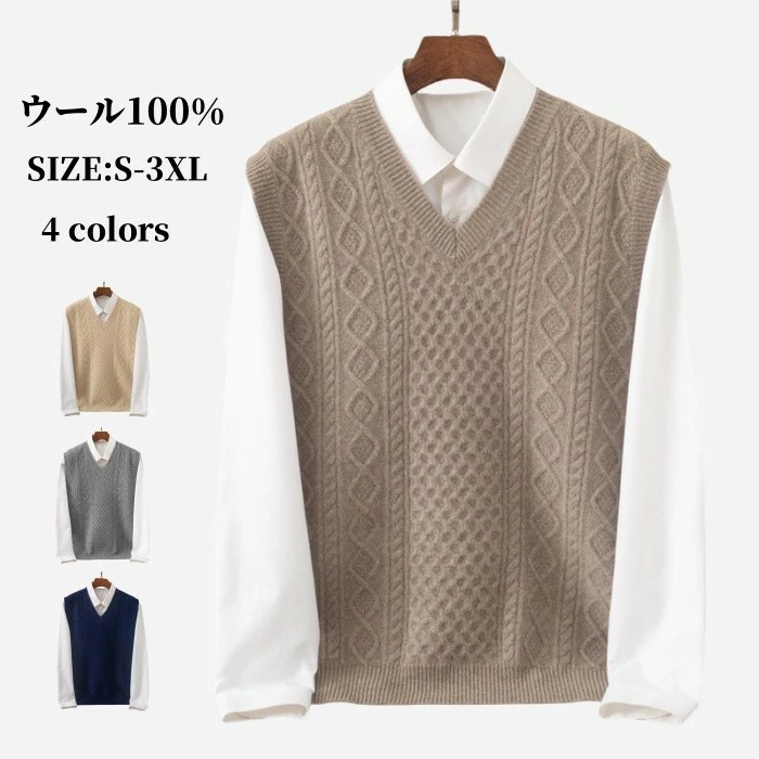 ウール100% ベスト メンズ Vネック ウールセーター 無地 ニットベスト 普段着 厚手 保温 暖かい カットソー カジュアルベスト お洒落 大人 快適 柔らかい トップス 男性 春 秋 シンプル