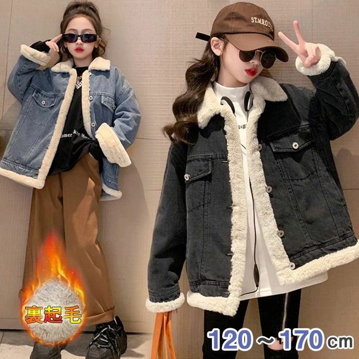 【赤字販売*速達】デニムファーコート 子供コート ファーコート デニムジャケット デニムコート ボア ジャージ フェイクファー 子供服 女子 女児 キッズ ジュニア アウター 子供 可愛い もこもこ 4,730円
