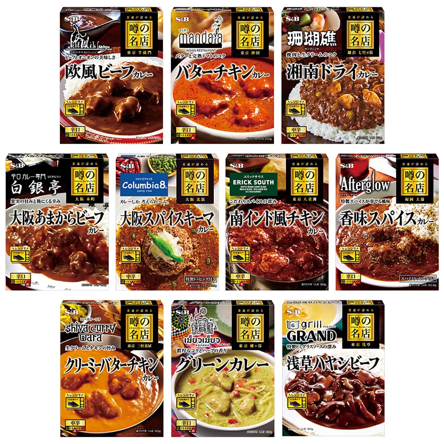 S&B エスビー食品 噂の名店シリーズ カレー&ハヤシ 全国10種セット時期によりセット内容に変更あり【Amazon.co.jp限定】