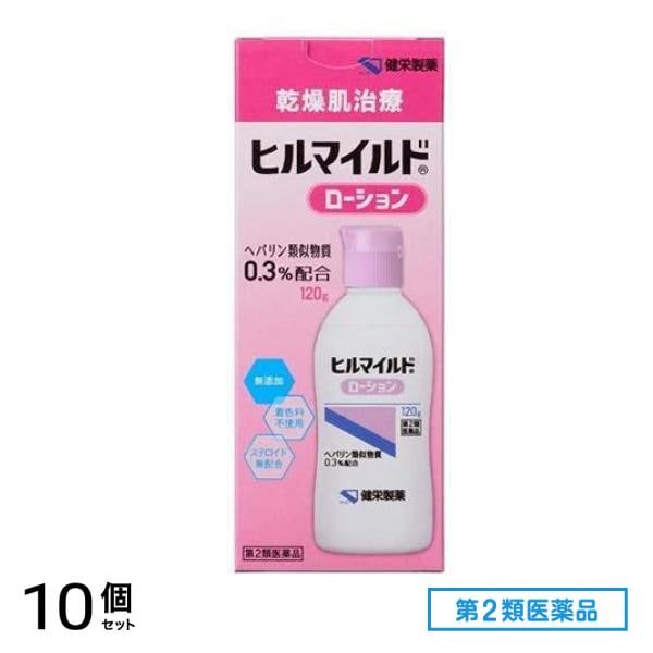 第２類医薬品 ヒルマイルドローション 120g 10個セット