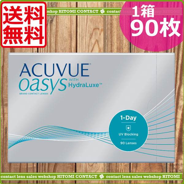 ワンデーアキュビューオアシス（90枚）　1箱　ワンデー　オアシス