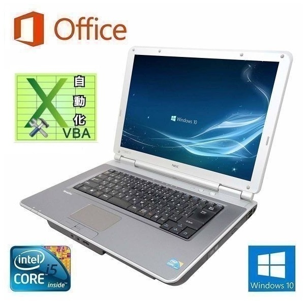 快速 NEC VD-9 Windows10 PC Office 2016 メモリー:4GB 新品HDD:250GB & EXCEL マクロ VBAの開発サービスセット