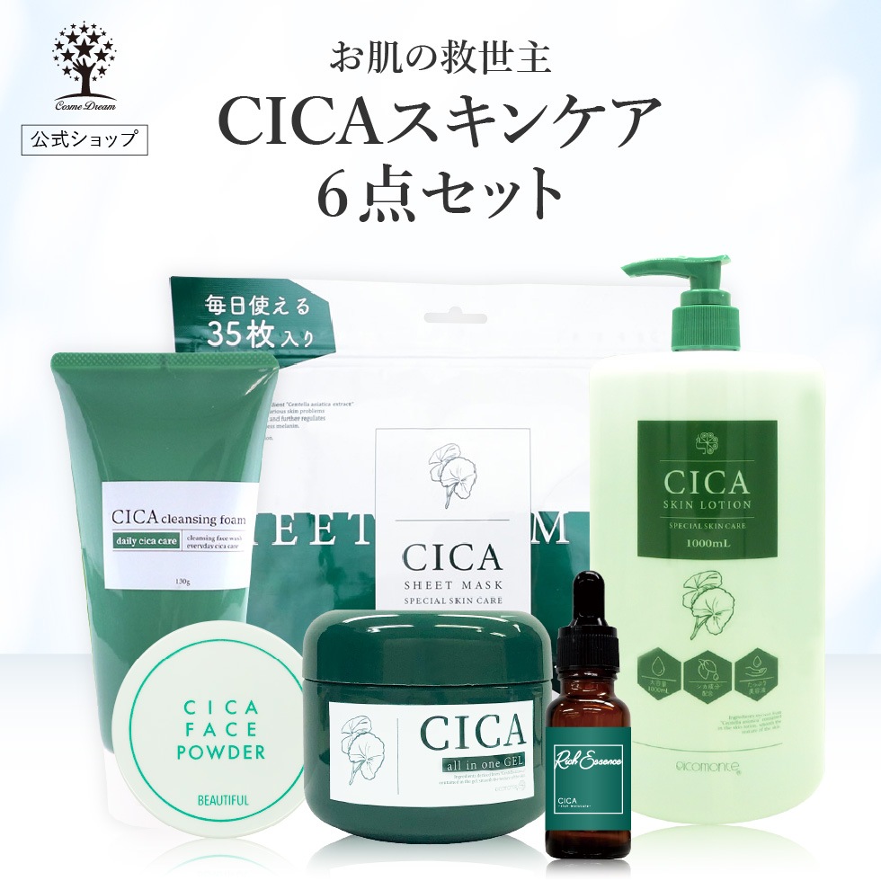 【公式】 6点セット CICA セット 福袋 スキンケアセット シートマスク 35枚入り クレンジングフォーム 洗顔料 ジェル 美容液 オールインワンゲル フェイスパウダー 化粧水 ポイント消化