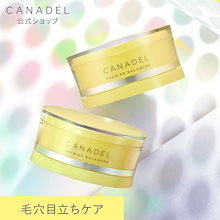 Qoo10 | 「カナデル」のブランド検索結果(人気順)：カナデル買う