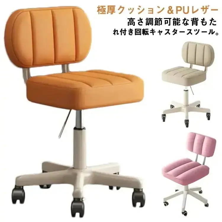 スツール 昇降式 高さ41-53cm 背もたれ付き キャスター付き 丸椅子 回転式 厚 クッション PU レザー調 フットケアスツール フットケアイス フット ネイル ペディキュア サロン 美