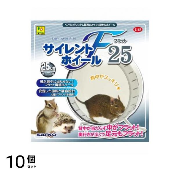 三晃商会 サイレントホイール フラット25 1個入 10個セット