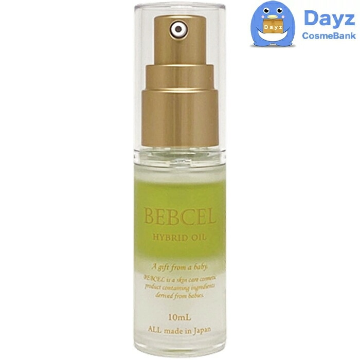 ベビセル ハイブリッドオイル 10mL　6点セット　　美容液 美容オイル　　yb 76,798円