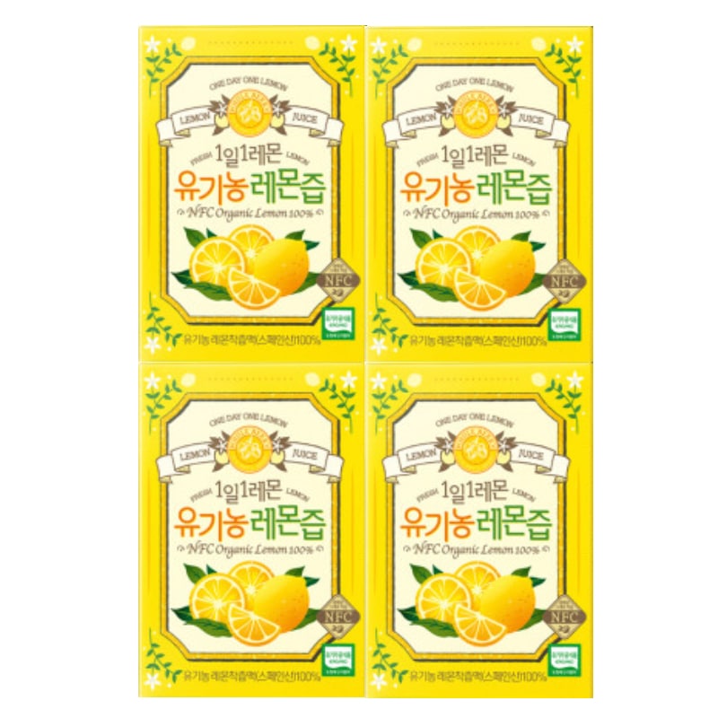 WHOLE BERRY ホルベリー 1日1レモンオーガニックレモン汁4箱（25g x 56包）レモンスレモ