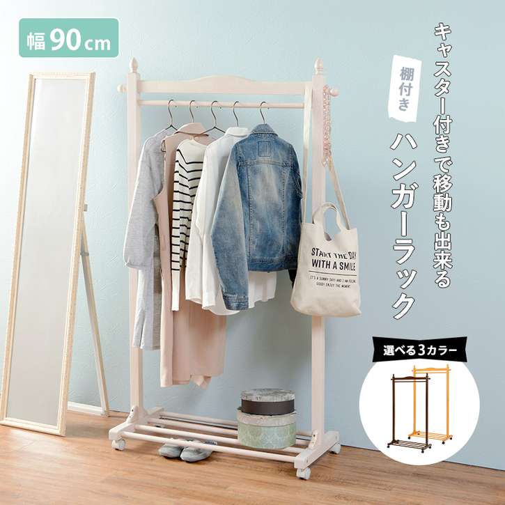 ハンガー ラック キャスター付き 90cm 北海道沖縄離島はお届け不可 メーカー直送品 VR 7238