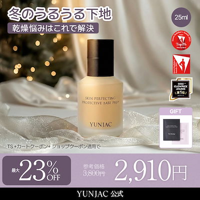 【乾燥NO】【メイク崩れ防止No.1下地】入門サイズ!スキンパーフェクティング プロテクティブ ベースプレップ 25ml プライマー/化粧下地/美容液ベース/メイクキープ/ツヤ肌