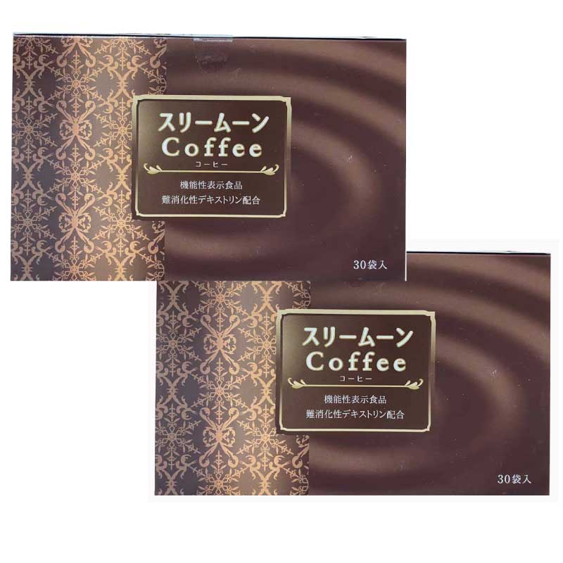 機能性表示食品スリームーンCoffee　240g(8gX30袋）　２箱　１日一杯 難消化性デキストリ配合その他