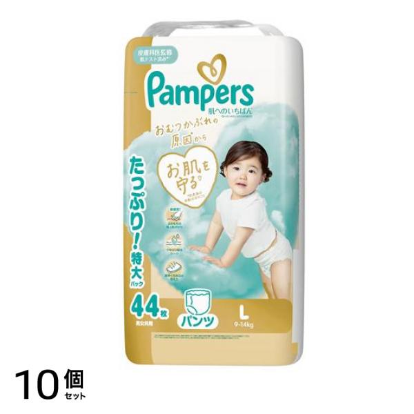 パンパース 肌へのいちばん パンツ Lサイズ 44枚入 10個セット