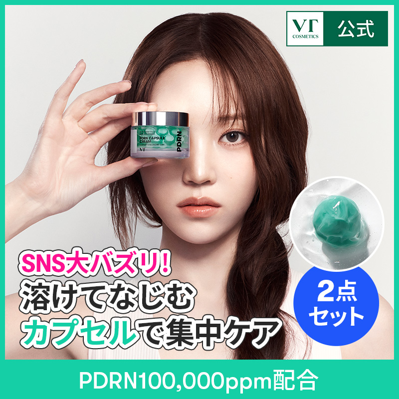 Qoo10] VTコスメティックス 【超バズリ】 PDRNカプセルクリーム1